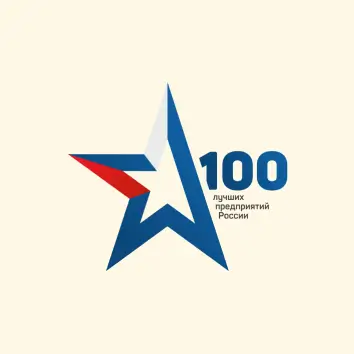 100 лучших предприятий России